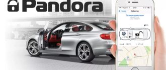 Преимущества автосигнализации Pandora для современных автомобилей